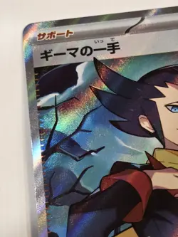 Grimsley's One Move SR 105/080 M2 Inferno X Pokemon Japanese MEGA Secret Rare - Image 4