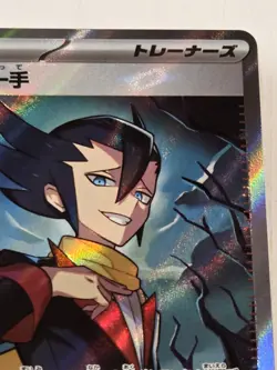 Grimsley's One Move SR 105/080 M2 Inferno X Pokemon Japanese MEGA Secret Rare - Image 5
