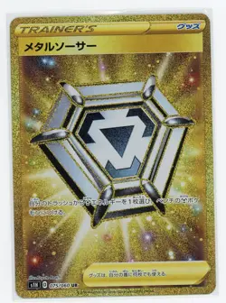 Japanese Pokemon TCG - Metal Saucer 75/60 - Shield Base - Secret Rare - Image 1
