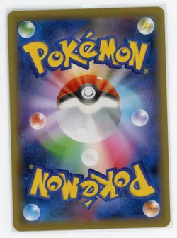 Japanese Pokemon TCG - Metal Saucer 75/60 - Shield Base - Secret Rare - Image 2
