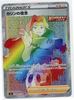 JP Pokemon TCG - Karen's Conviction 89/70 - Matchless Fighter - Hyper Rare - Image 1