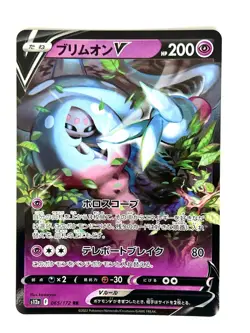 POKEMON - HATTERENE V 065/172 - S12A VSTAR UNIVERSE - HOLO - JAPANESE NM - Image 1