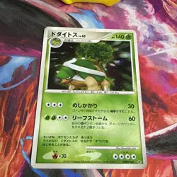Pokemon Japanese Torterra Holo DP1 #DPBP450 LP - Image 2