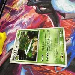 Pokemon Japanese Torterra Holo DP1 #DPBP450 LP - Image 3