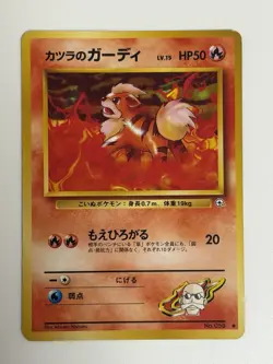 Blaine's Growlithe No.058 Gym Heroes Old Back vintage Japanese Pokemon Card - Image 1