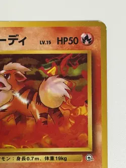 Blaine's Growlithe No.058 Gym Heroes Old Back vintage Japanese Pokemon Card - Image 3