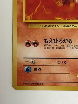 Blaine's Growlithe No.058 Gym Heroes Old Back vintage Japanese Pokemon Card - Image 4