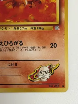 Blaine's Growlithe No.058 Gym Heroes Old Back vintage Japanese Pokemon Card - Image 5