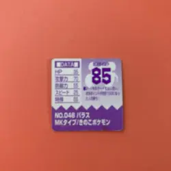 Paras 046 holo Pokemon GB Pocket Card Mini (1 inch) Japanese Very Rare - Image 4