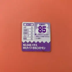 Paras 046 holo Pokemon GB Pocket Card Mini (1 inch) Japanese Very Rare - Image 5