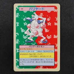 Pokemon Card Mr. Mime 122 Topsun Nintendo 1995 Japanese Blue Back F8487 - Image 2