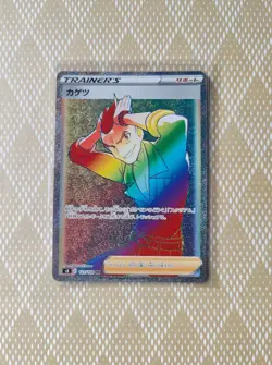 121/100 HR Sidney Fusion Arts Japanese Pokemon Card - Image 1