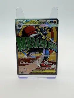 Pokemon Card Mega Lucario ex MA 228/193 M2a Mega Dream ex Japanese - Image 1