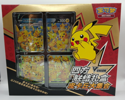 Pokemon S-Chinese Pikachu V-Union Collectors Display Box New & Sealed (Box 7) - Image 1