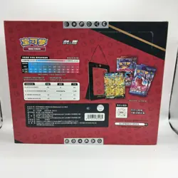 Pokemon S-Chinese Pikachu V-Union Collectors Display Box New & Sealed (Box 4) - Image 2