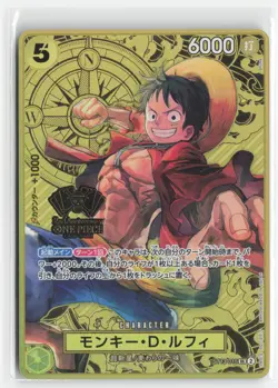 Monkey.D.Luffy (Japanese Version 2nd Anniversary Set) ST13-015 One Piece JP - Image 1
