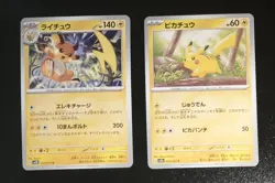 Pikachu Raichu comon 7 set Pokemon TCG A64 A66 - Image 4