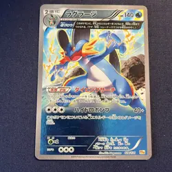 Swampert 028/131 LP CP4: Premium Champion Pack Japanese Pokemon TCG Reverse Holo - Image 1