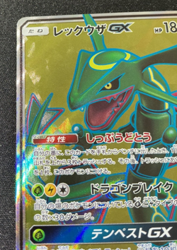 Rayquaza GX 101/096 Sky-Splitting Charisma 2018 SR Japanese Pokemon 2018 - Image 2