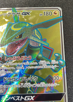 Rayquaza GX 101/096 Sky-Splitting Charisma 2018 SR Japanese Pokemon 2018 - Image 3