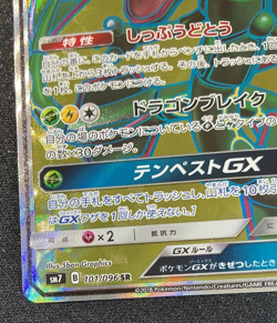 Rayquaza GX 101/096 Sky-Splitting Charisma 2018 SR Japanese Pokemon 2018 - Image 4