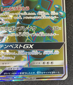 Rayquaza GX 101/096 Sky-Splitting Charisma 2018 SR Japanese Pokemon 2018 - Image 5