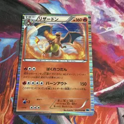 Charizard Pokemon Card Japanese Nintendo Game Rare 012/059 R BW6 Holo 2006 - Image 2
