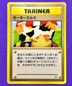 Moo-Moo Milk | Neo Genesis BANNED Artwork | 2000 Pokemon TCG Card Japanese | DMG - Image 1