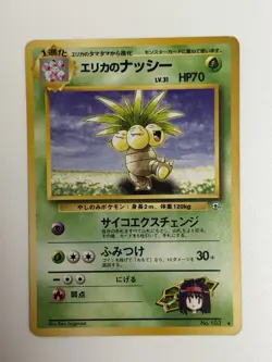 Erika's Exeggutor No.103 Gym Heroes Old Back Japanese Pokemon Card From Japan - Image 1