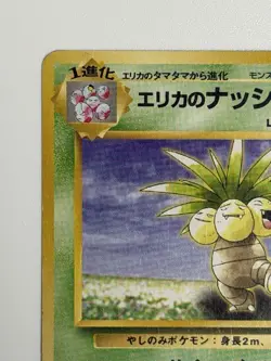 Erika's Exeggutor No.103 Gym Heroes Old Back Japanese Pokemon Card From Japan - Image 2