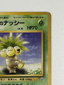Erika's Exeggutor No.103 Gym Heroes Old Back Japanese Pokemon Card From Japan - Image 3