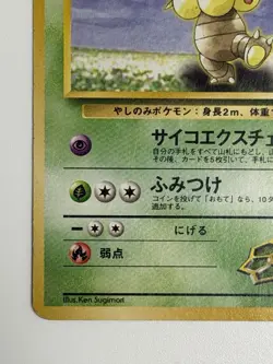 Erika's Exeggutor No.103 Gym Heroes Old Back Japanese Pokemon Card From Japan - Image 4