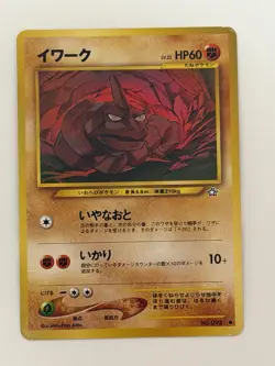Onix No.095 vintage old back Japanese Pokemo card From Japan - Image 1