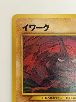 Onix No.095 vintage old back Japanese Pokemo card From Japan - Image 2