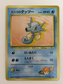Misty's Horsea No. 116 vintage Gym Heroes Japanese Pokemon Card From Japan - Image 1