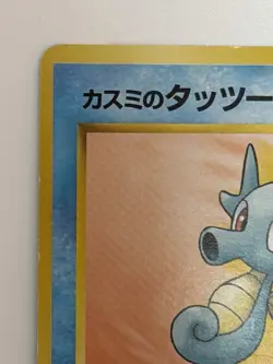 Misty's Horsea No. 116 vintage Gym Heroes Japanese Pokemon Card From Japan - Image 2