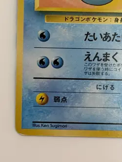 Misty's Horsea No. 116 vintage Gym Heroes Japanese Pokemon Card From Japan - Image 4