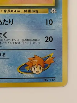 Misty's Horsea No. 116 vintage Gym Heroes Japanese Pokemon Card From Japan - Image 5