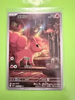 Vulpix AR 067/063 Mega Brave M1L Pokemon Card Japanese [Near Mint] - Image 1