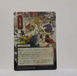 Return the Favor (JP Alternate Art) (Silver Scroll Foil) Foil 177 SOA NM U - Image 1