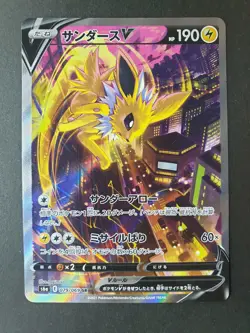 Jolteon V 079/069 SR Alt Art Eevee Heroes Japanese Pokemon Card | NEAR MINT - Image 1
