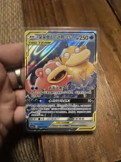 Pokemon S-Chinese Slowpoke & Psyduck GX 004/150 Tag Team NM - Image 1