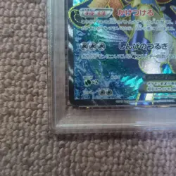 Pokemon Card Keldeo EX SR PSA9 - Image 3