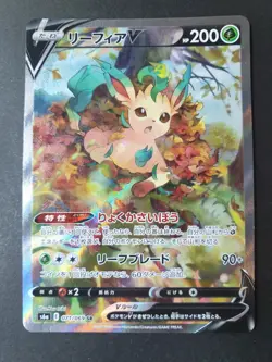Leafeon V 071/069 SR Alt Art Eevee Heroes Japanese Pokemon Card | DENTS - Image 1