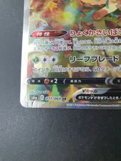 Leafeon V 071/069 SR Alt Art Eevee Heroes Japanese Pokemon Card | DENTS - Image 2