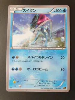 Suicune HOLO 010/036 1st Ed Mythical Leg. Dream CP5 Japanese Pokemon | EXC - Image 1