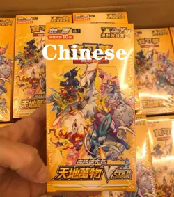 Pokemon Chinese Sword & Shield Booster Box High Class VSTAR Universe s12a Sealed - Image 1