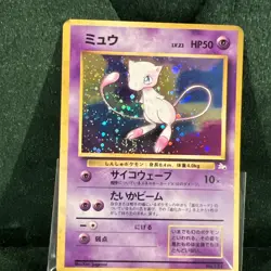 1997 Pokemon TCG Japanese Mew Holo Fossil NM No. 151 FOOT SWIRL - Image 1