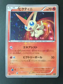 Victini HOLO 006/036 1st Ed Mythical Leg. Dream CP5 Japanese Pokemon | EXC - Image 1