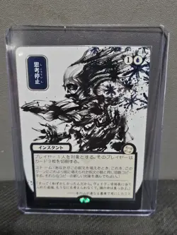 Brain Freeze (JP Alternate Art) (Silver Scroll Foil) Secrets of Strixhaven:... - Image 1